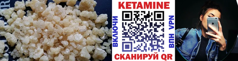 КЕТАМИН VHQ  ссылка на мегу сайт  Балтийск  наркотики 