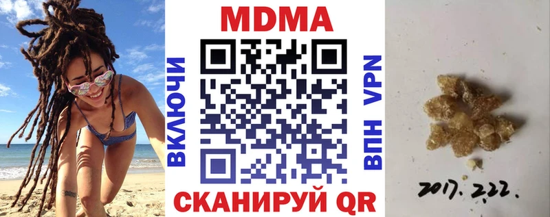 hydra рабочий сайт  Балтийск  МДМА кристаллы  наркошоп 