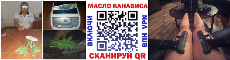 ТГК гашишное масло  Балтийск 